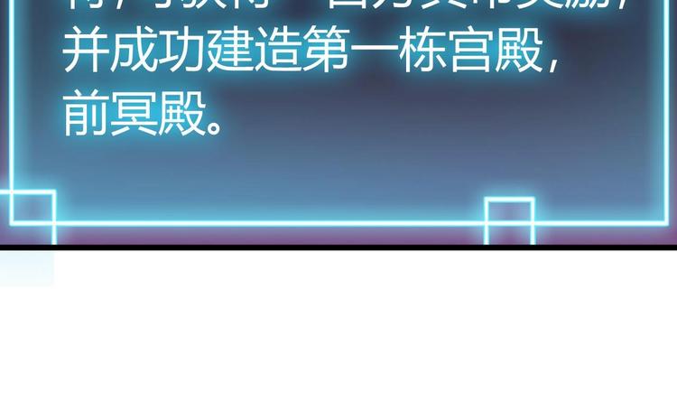《傀奇开发商》第28话 莫老爷的赏识 第46页