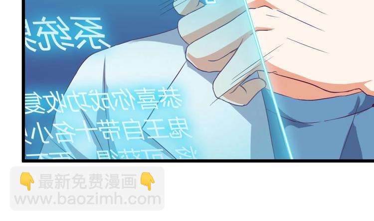 《傀奇开发商》第28话 莫老爷的赏识 第49页