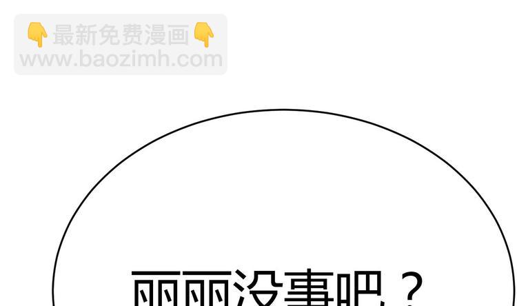 《傀奇开发商》第28话 莫老爷的赏识 第50页