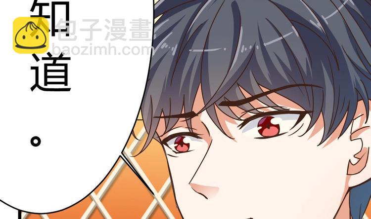 《傀奇开发商》第26话 你，把衣服…… 第17页
