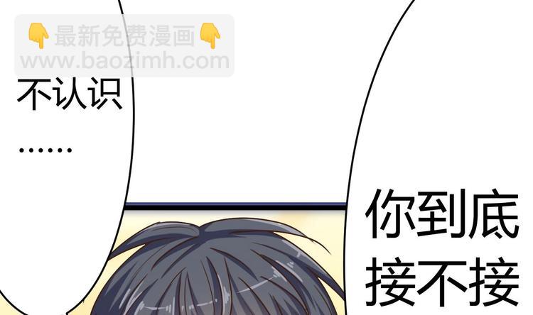 《傀奇开发商》第26话 你，把衣服…… 第23页