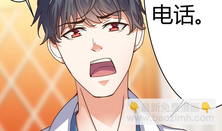 《傀奇开发商》第26话 你，把衣服…… 第24页