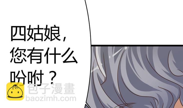 《傀奇开发商》第26话 你，把衣服…… 第27页