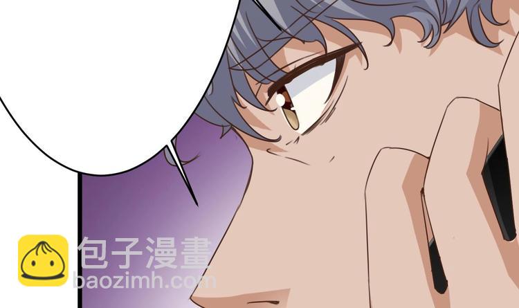 《傀奇开发商》第26话 你，把衣服…… 第28页