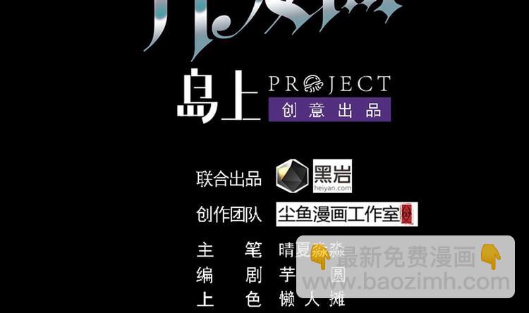 《傀奇开发商》第26话 你，把衣服…… 第2页
