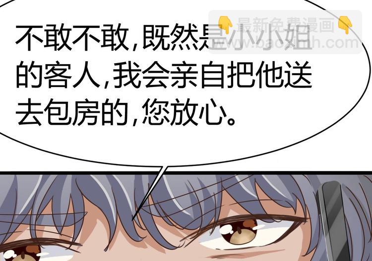 《傀奇开发商》第26话 你，把衣服…… 第36页