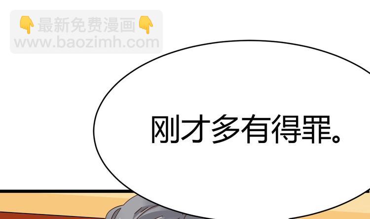 《傀奇开发商》第26话 你，把衣服…… 第38页