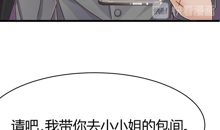 《傀奇开发商》第26话 你，把衣服…… 第41页