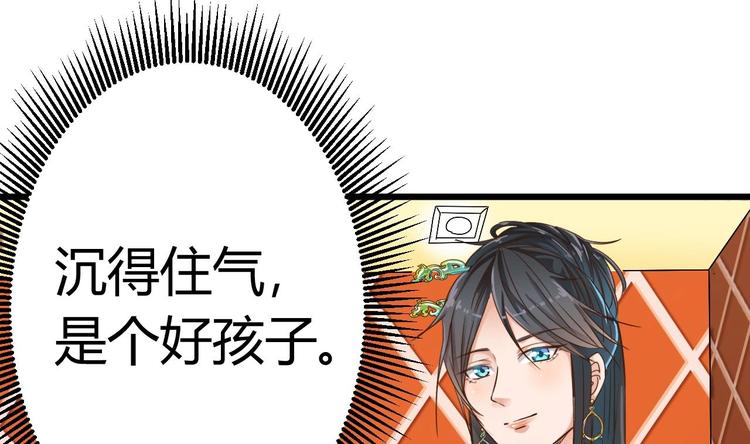 《傀奇开发商》第26话 你，把衣服…… 第50页