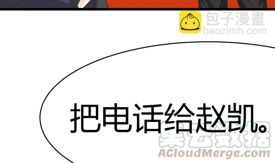 《傀奇开发商》第26话 你，把衣服脱了 第11页