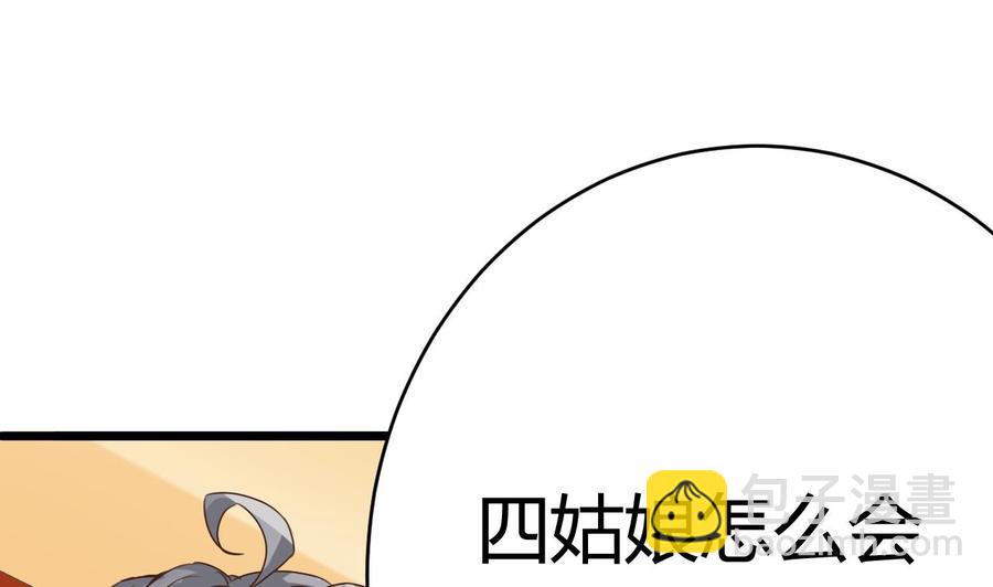 《傀奇开发商》第26话 你，把衣服脱了 第14页