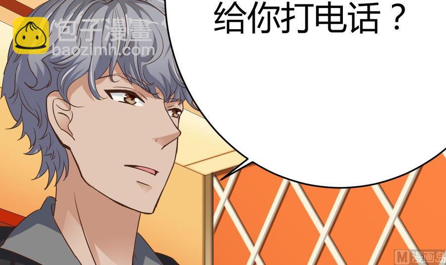 《傀奇开发商》第26话 你，把衣服脱了 第15页