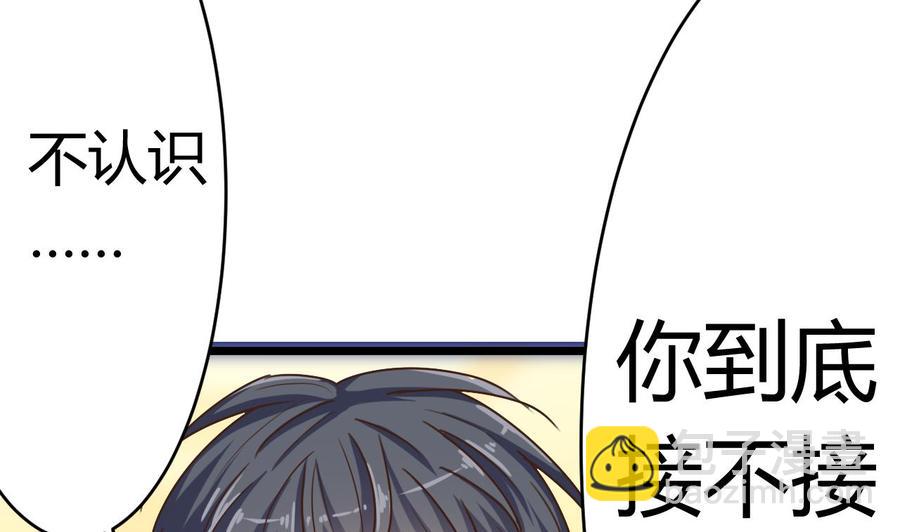 《傀奇开发商》第26话 你，把衣服脱了 第25页