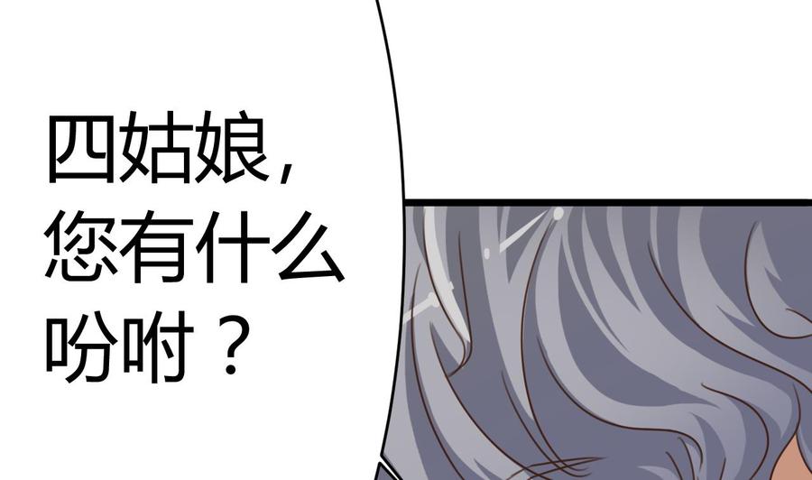 《傀奇开发商》第26话 你，把衣服脱了 第29页
