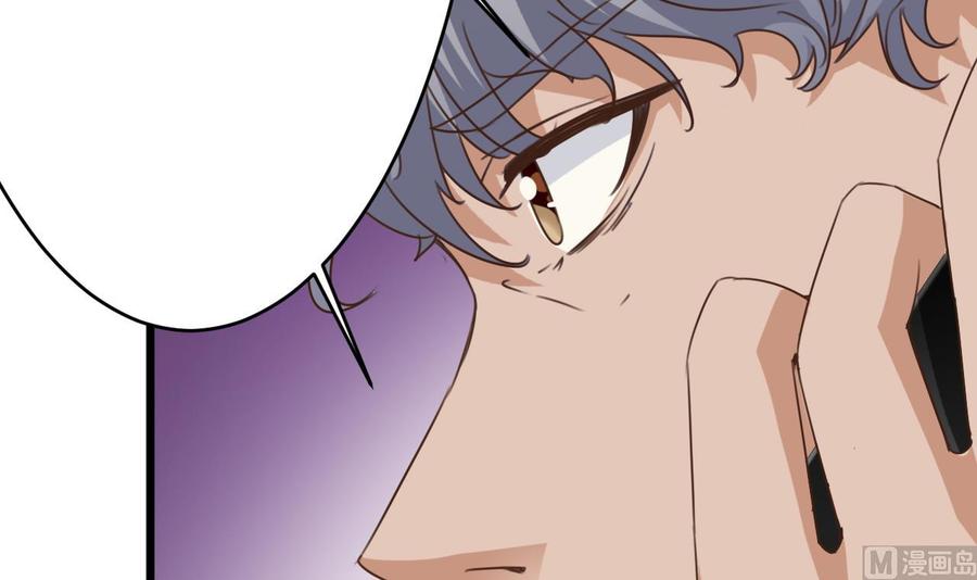 《傀奇开发商》第26话 你，把衣服脱了 第30页