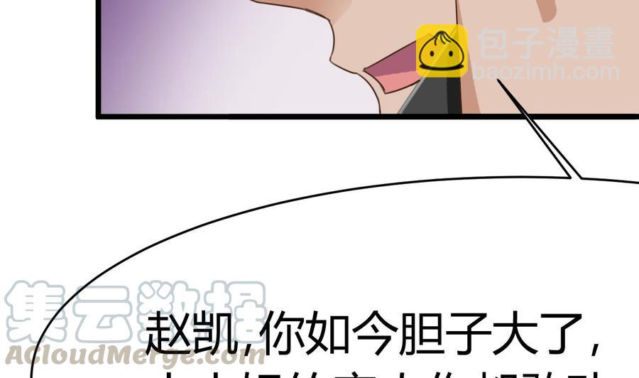 《傀奇开发商》第26话 你，把衣服脱了 第31页