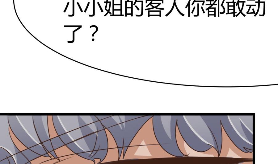 《傀奇开发商》第26话 你，把衣服脱了 第32页