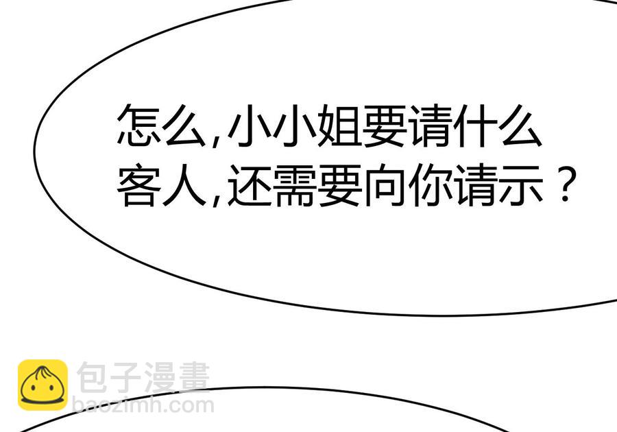《傀奇开发商》第26话 你，把衣服脱了 第37页