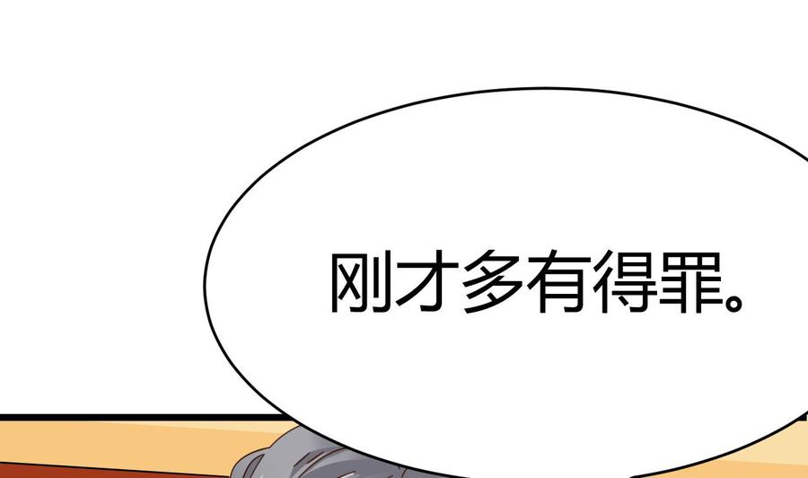 《傀奇开发商》第26话 你，把衣服脱了 第40页