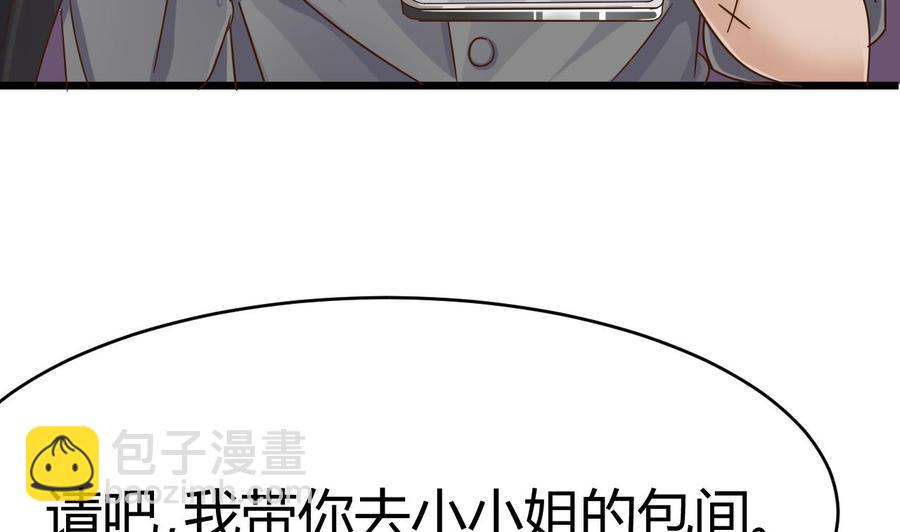 《傀奇开发商》第26话 你，把衣服脱了 第43页