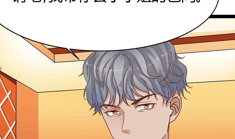 《傀奇开发商》第26话 你，把衣服脱了 第44页