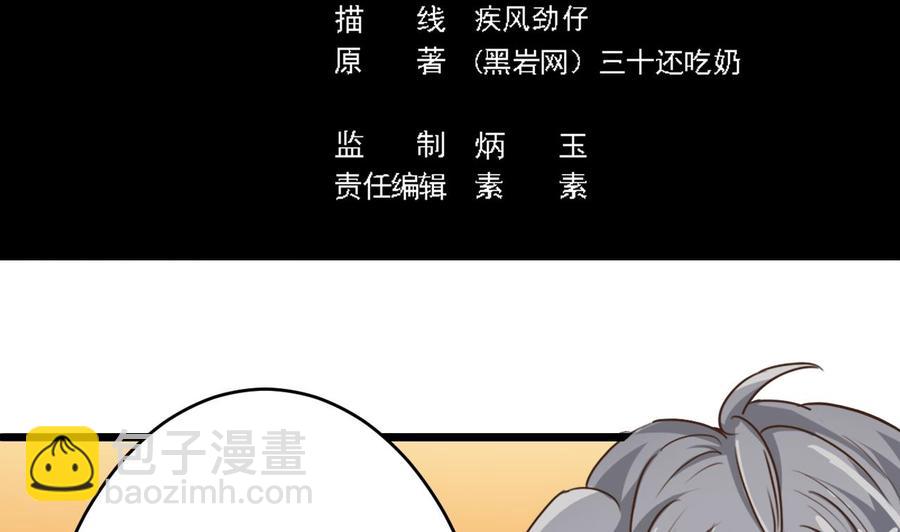 《傀奇开发商》第26话 你，把衣服脱了 第5页