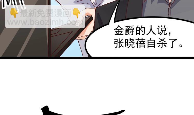 《傀奇开发商》第29话 出事了！！ 第10页