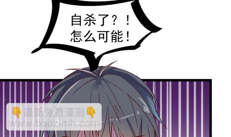 《傀奇开发商》第29话 出事了！！ 第11页