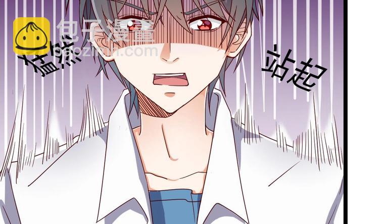 《傀奇开发商》第29话 出事了！！ 第12页