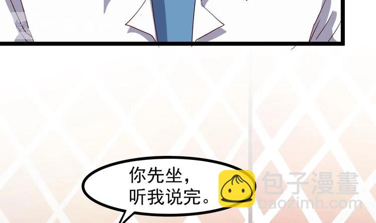 《傀奇开发商》第29话 出事了！！ 第13页