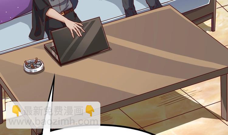 《傀奇开发商》第29话 出事了！！ 第15页