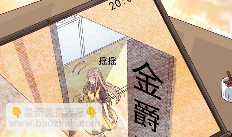 《傀奇开发商》第29话 出事了！！ 第20页