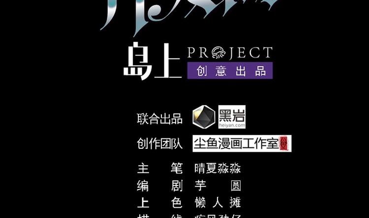 《傀奇开发商》第29话 出事了！！ 第2页