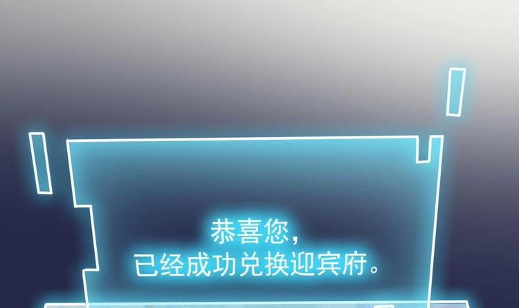 《傀奇开发商》第29话 出事了！！ 第34页