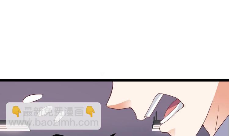 《傀奇开发商》第29话 出事了！！ 第43页