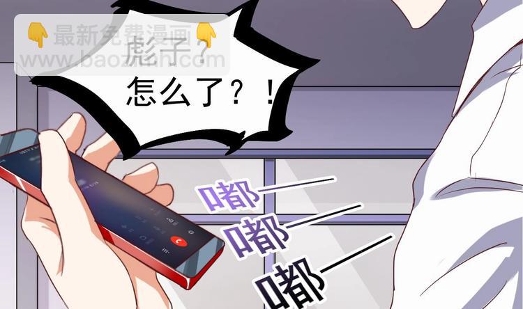 《傀奇开发商》第29话 出事了！！ 第44页
