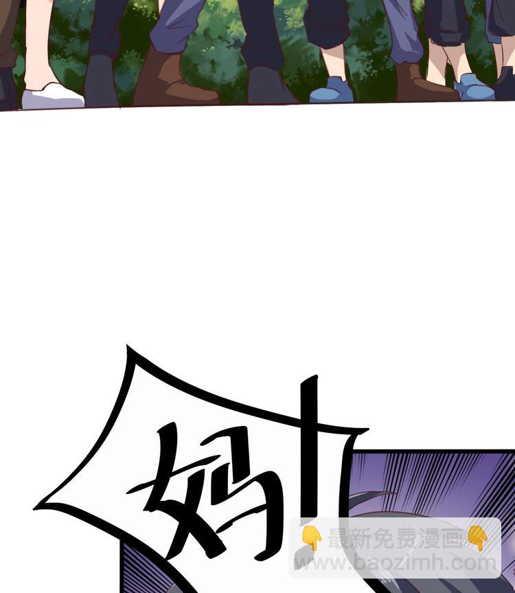 《傀奇开发商》第29话 出事了！！ 第48页