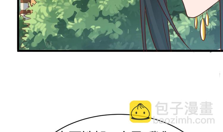 《傀奇开发商》第31话 敬酒不吃吃罚酒 第11页