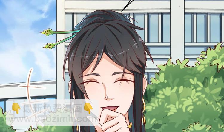 《傀奇开发商》第31话 敬酒不吃吃罚酒 第16页