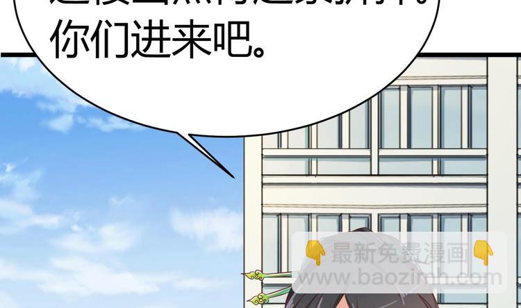 《傀奇开发商》第31话 敬酒不吃吃罚酒 第19页