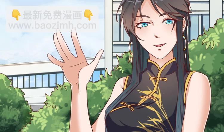 《傀奇开发商》第31话 敬酒不吃吃罚酒 第20页