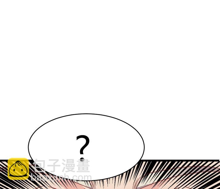 《傀奇开发商》第31话 敬酒不吃吃罚酒 第23页