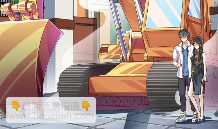 《傀奇开发商》第31话 敬酒不吃吃罚酒 第27页