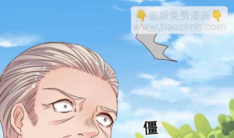 《傀奇开发商》第31话 敬酒不吃吃罚酒 第29页