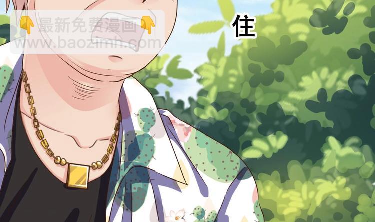 《傀奇开发商》第31话 敬酒不吃吃罚酒 第30页