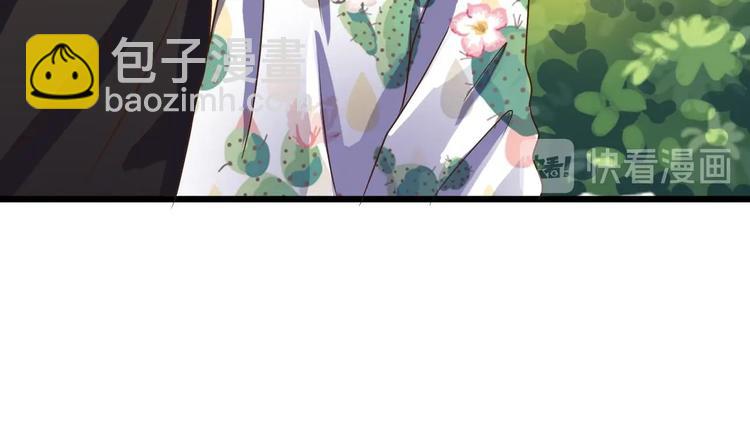 《傀奇开发商》第31话 敬酒不吃吃罚酒 第31页