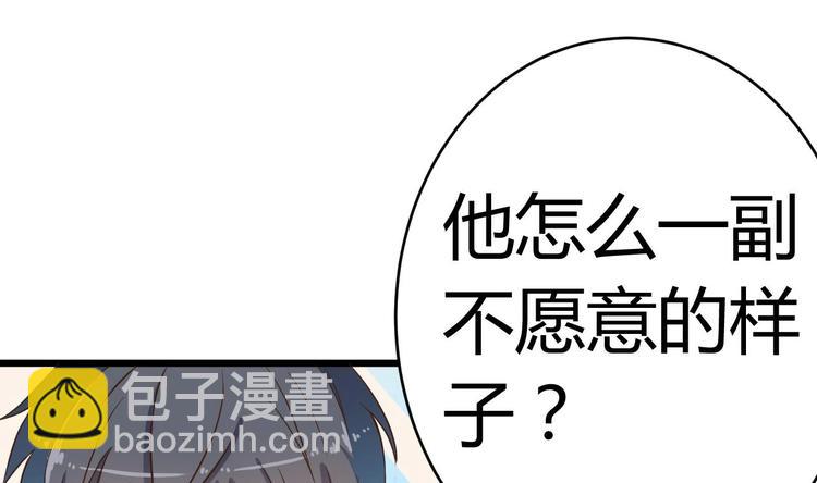 《傀奇开发商》第31话 敬酒不吃吃罚酒 第32页