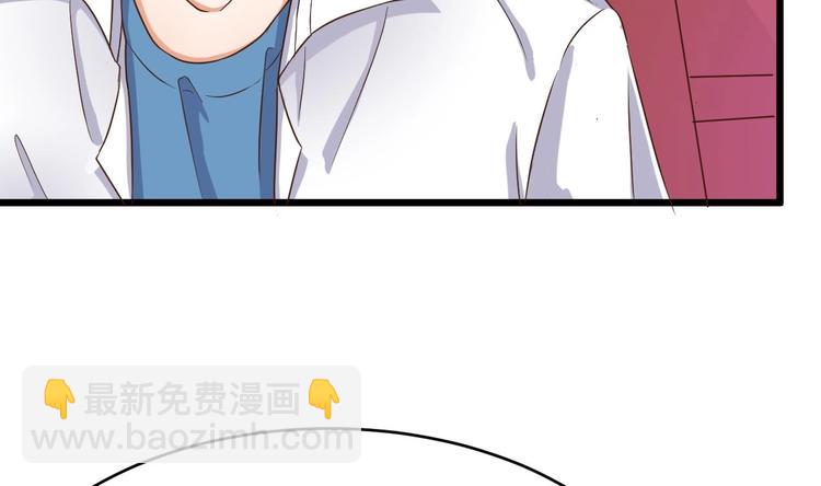《傀奇开发商》第31话 敬酒不吃吃罚酒 第34页
