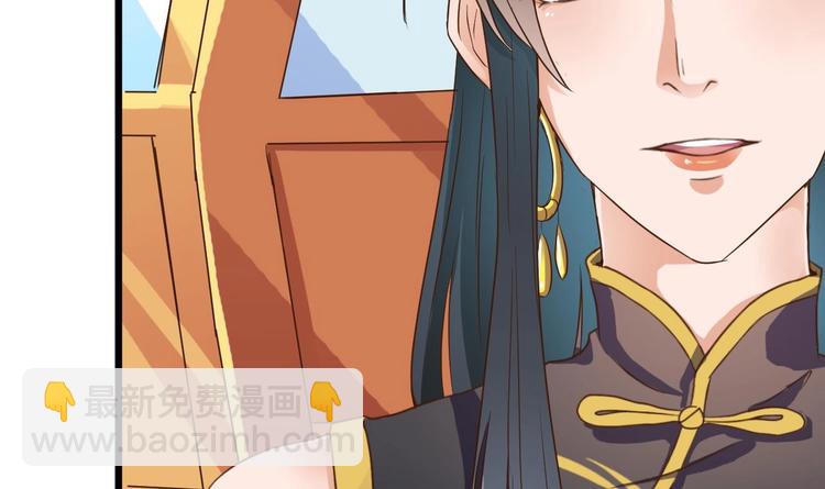 《傀奇开发商》第31话 敬酒不吃吃罚酒 第36页