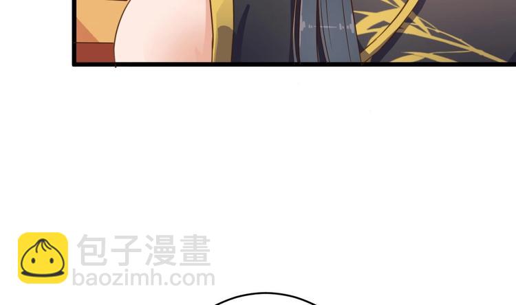 《傀奇开发商》第31话 敬酒不吃吃罚酒 第37页